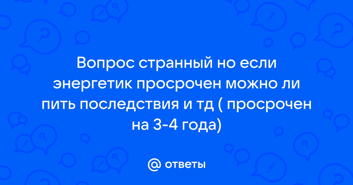 Просрочен осаго последствия