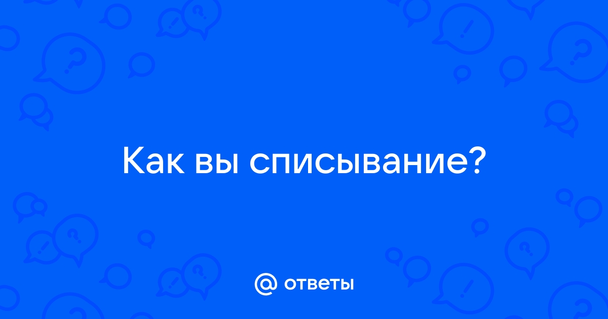 Лучший пенал для списывания