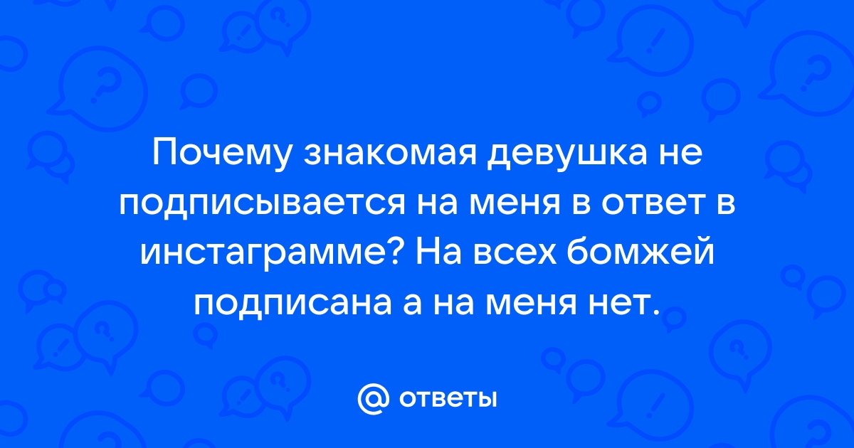 Почему андроид сам подписывается автоматически на группы в инстаграм