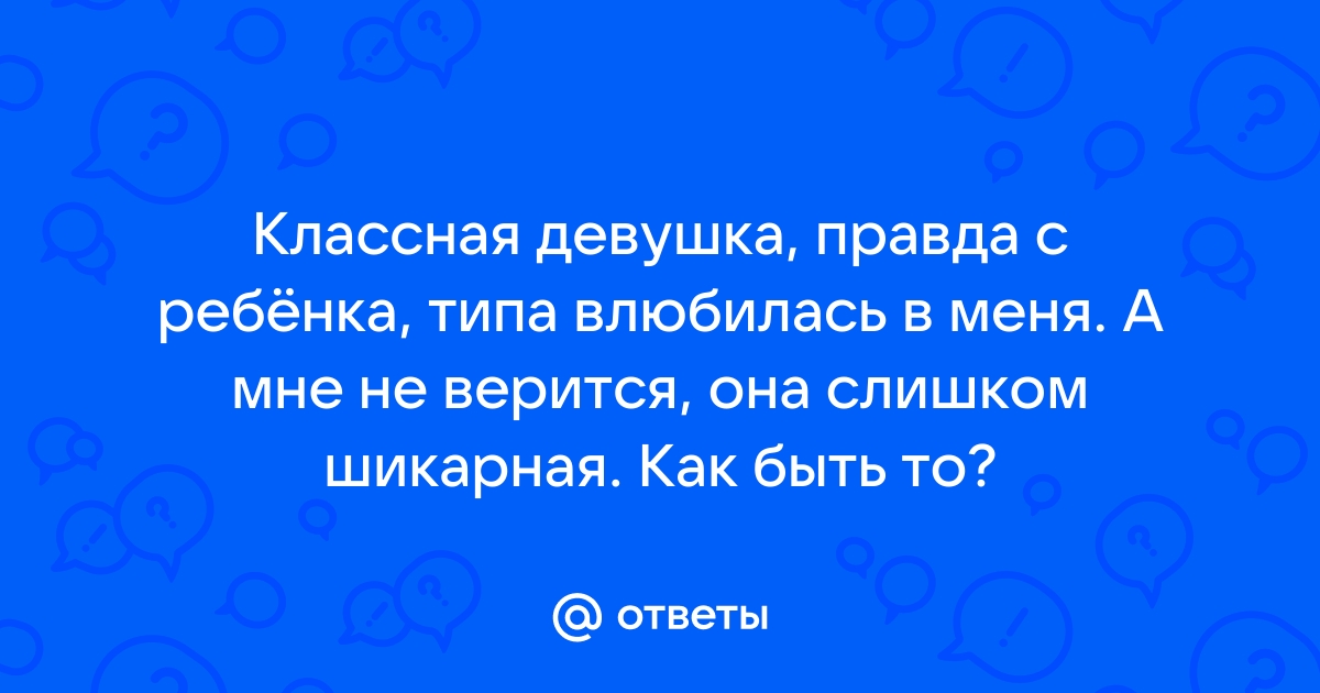 Как понравиться девушке: советы и приемы, как привлечь внимание