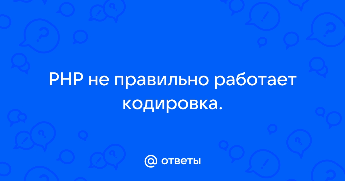 Что значит отсутствует кодек