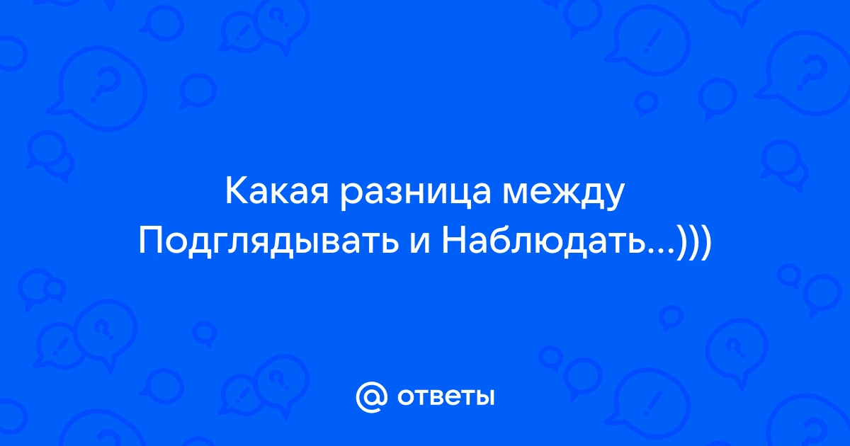 Порно подглядывание между ног смотреть. Подборка подглядывание между ног секс видео