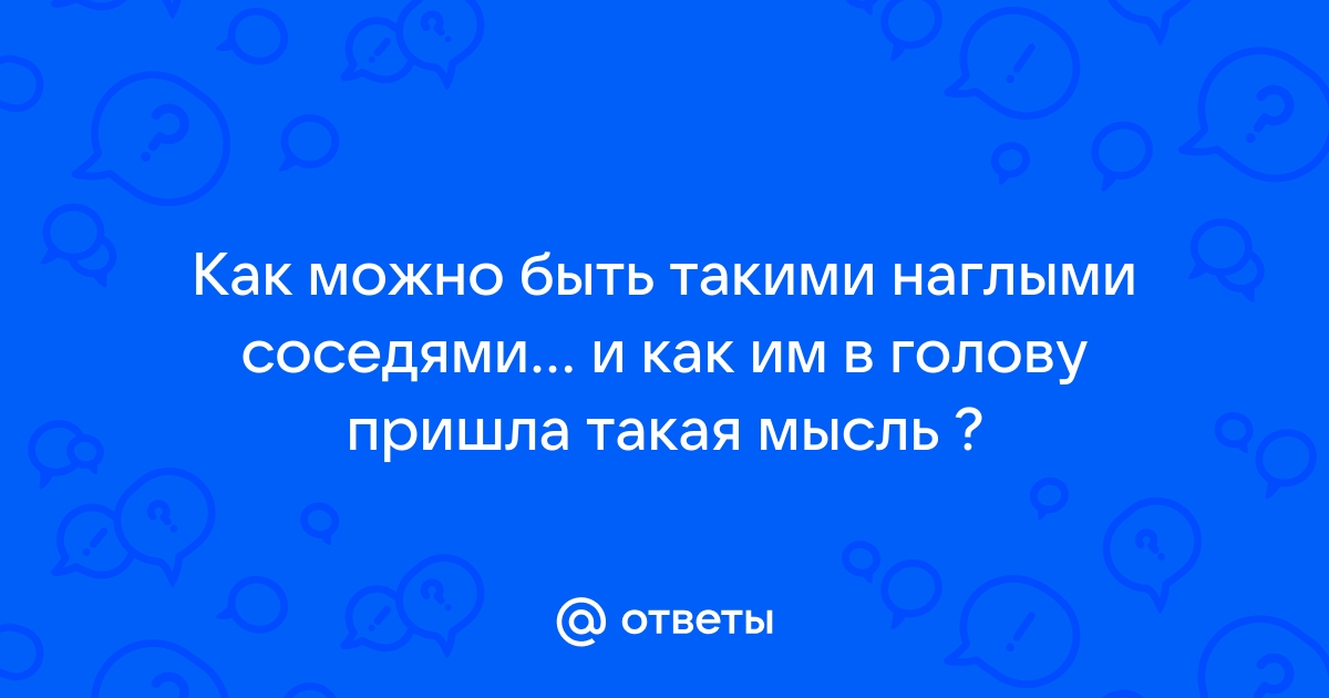 Посмотри на картинки скажи что должен делать ру чтобы не огорчать свою маму