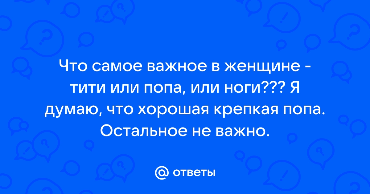 «Тити попа матюки» — создано в Шедевруме