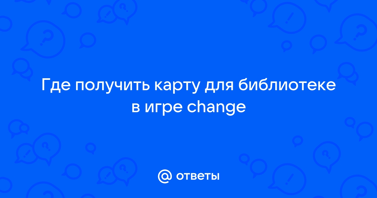 Ответы на карточку по фото