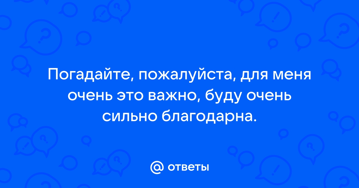 Хочешь чтобы я обратила на тебя внимание