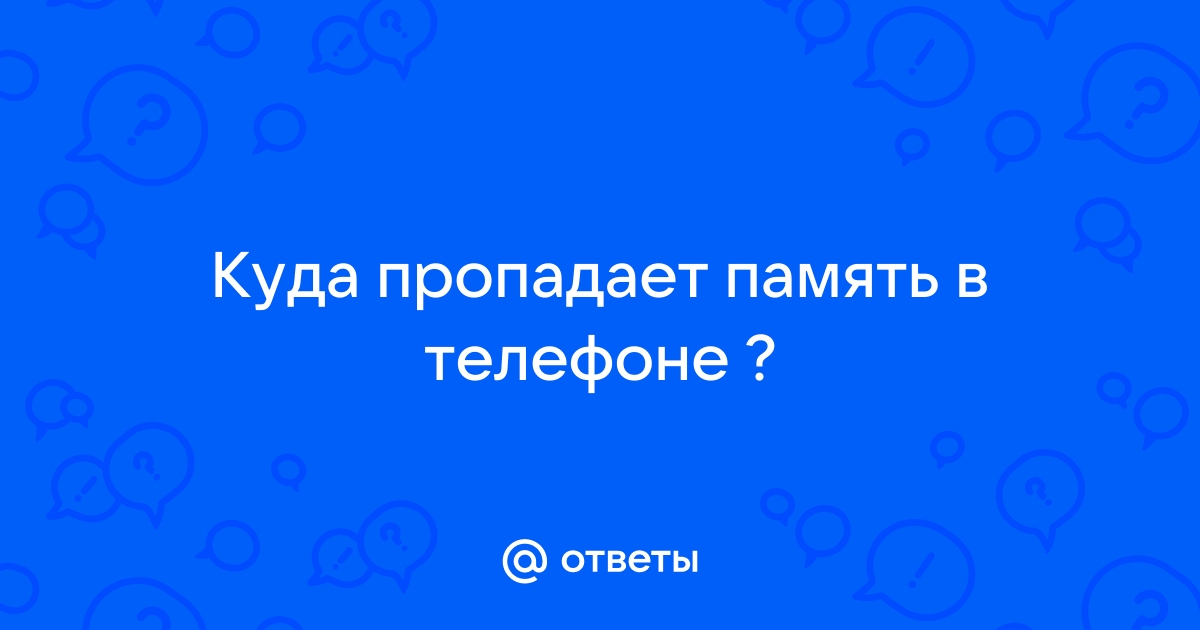 Память Айфона заполнена, но место есть. Что делать | сады-магнитогорск.рф