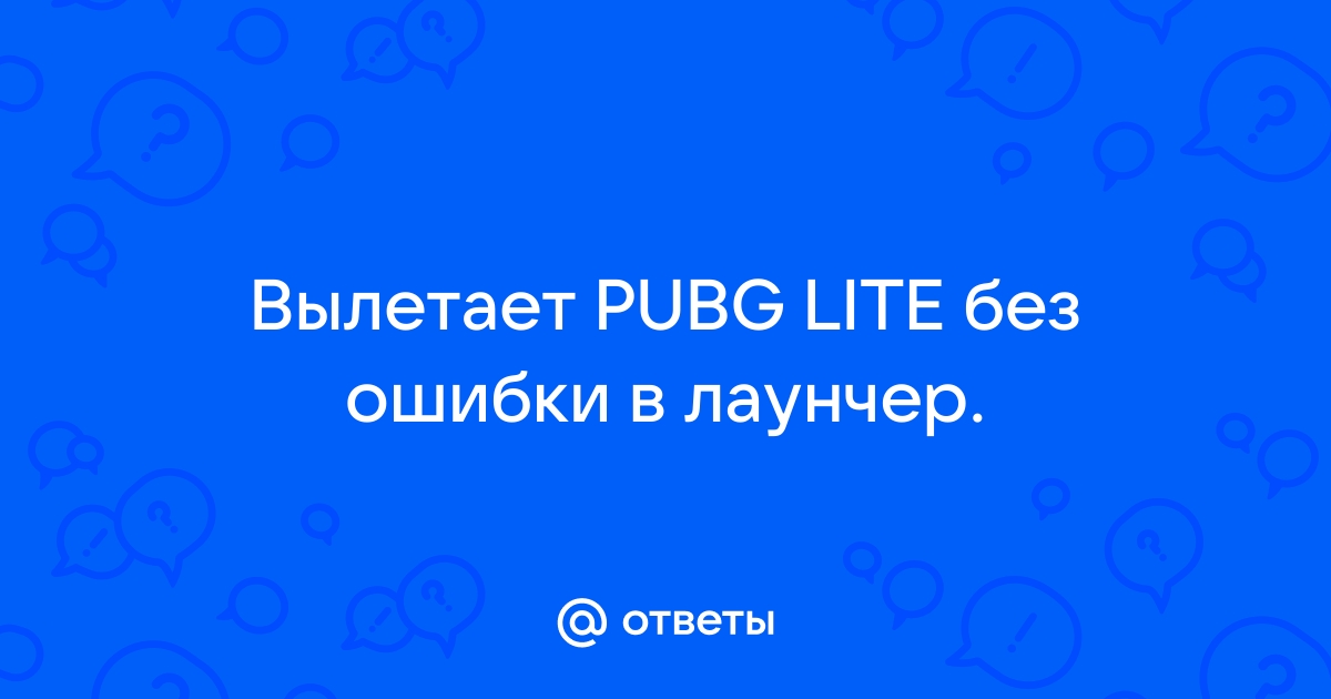 Не удалось скачать приложение pubg mobile повторите попытку если это не поможет