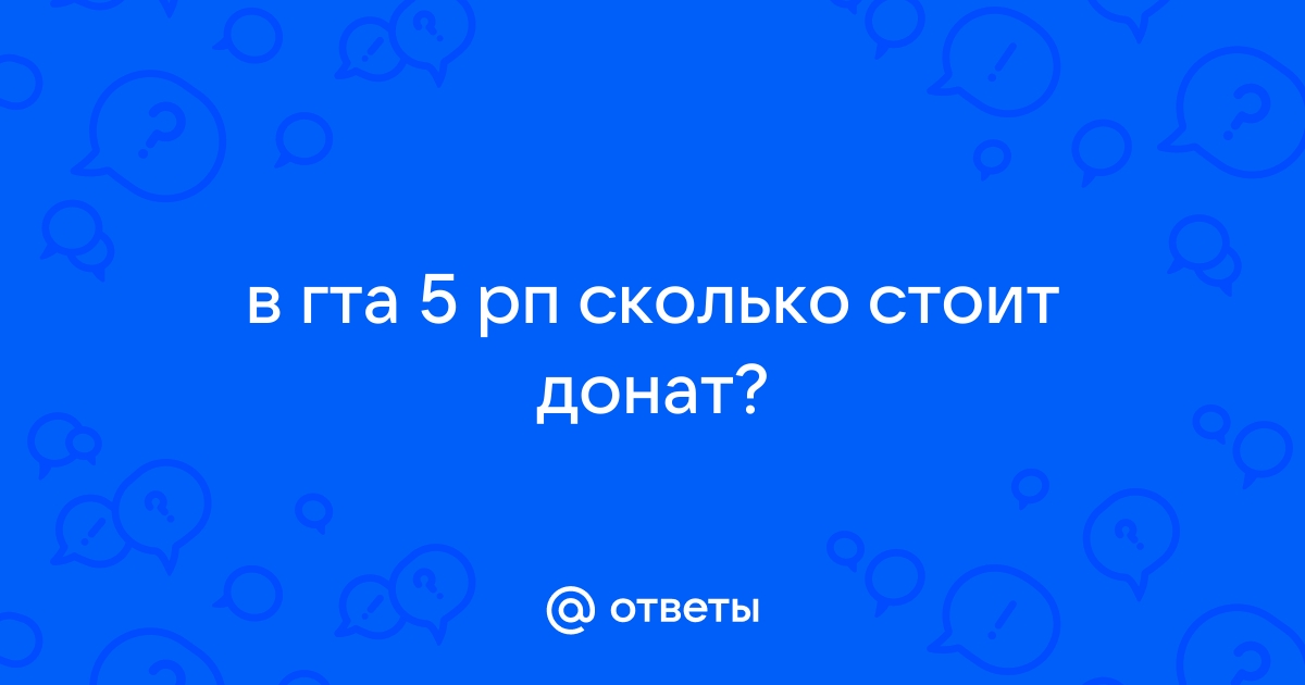 Сколько стоит ока в некст рп