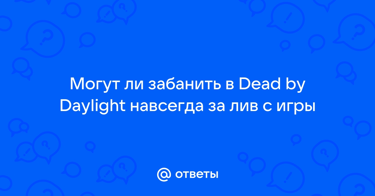 Могут ли забанить xbox