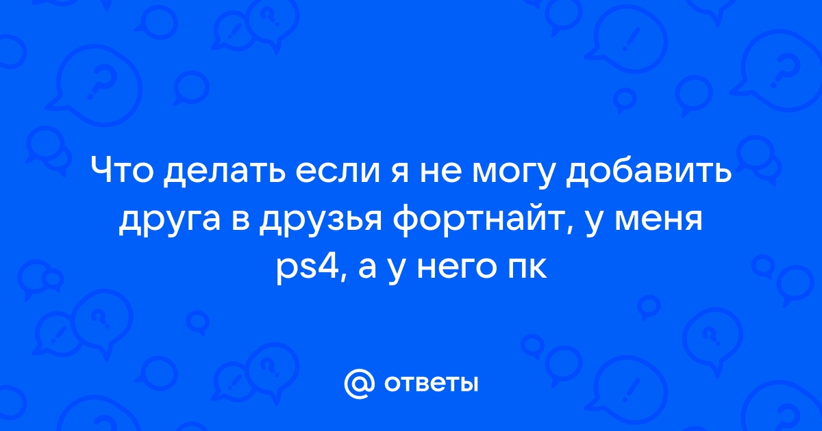 Почему не могу тренировать друга в доте