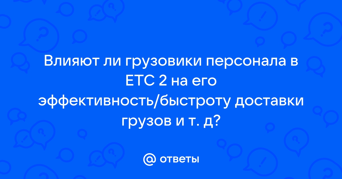 Почему пишет неизвестный заказ в етс 2