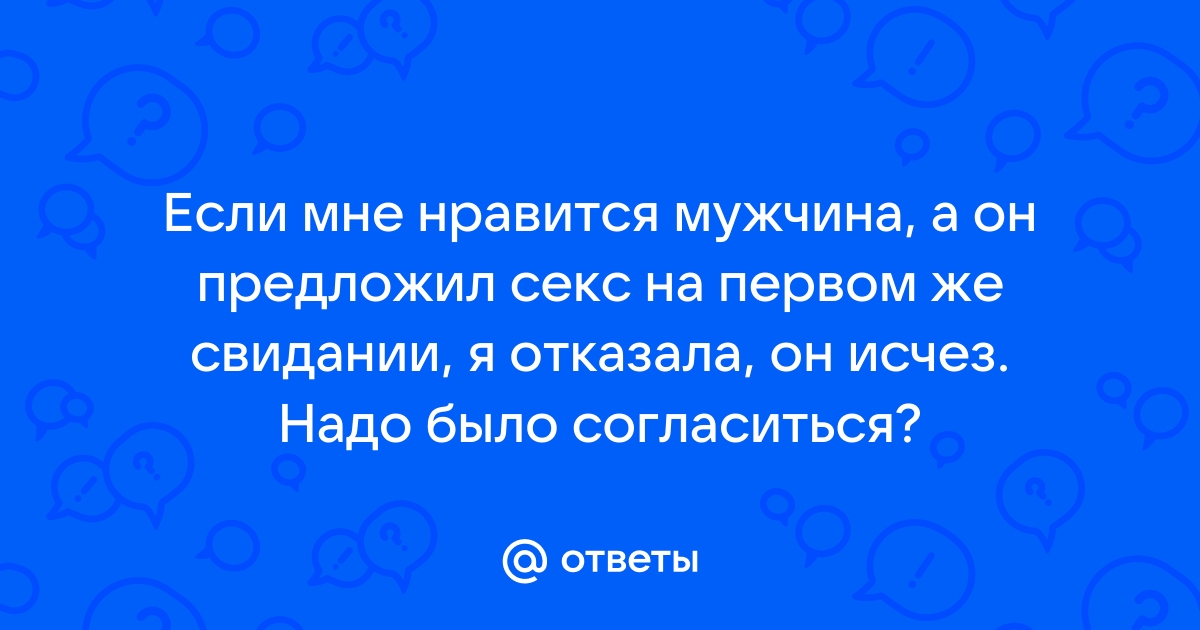 Из-за какого поступка вы потеряли интерес к любимому человеку? | Пикабу