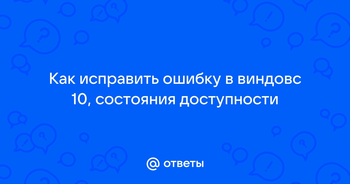 Лечение требуется но отсутствует что это значит виндовс