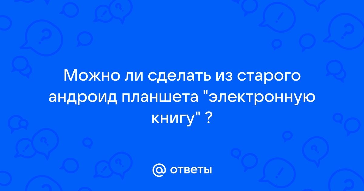 Как скачивать и читать электронные книги