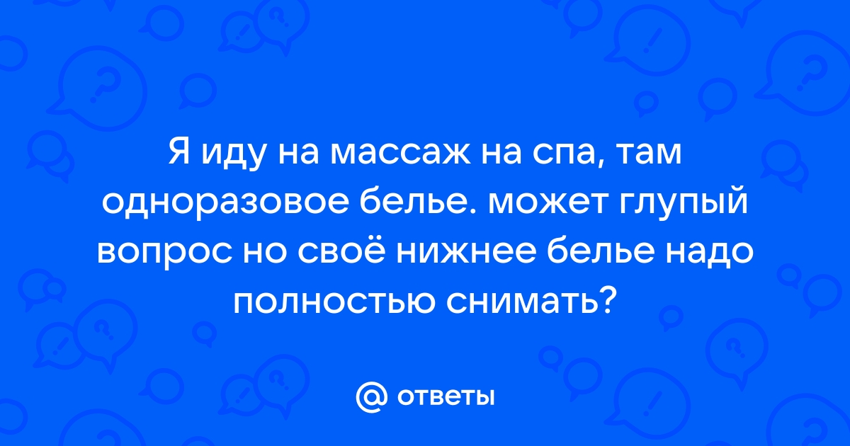 Как сделать эротический массаж партнеру