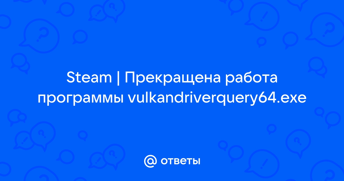 Прекращена работа программы скайп что делать