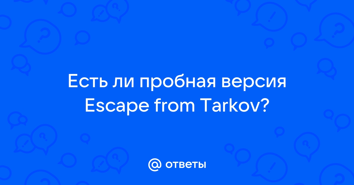 Escape from tarkov файл занят другим процессом и не может быть обновлен