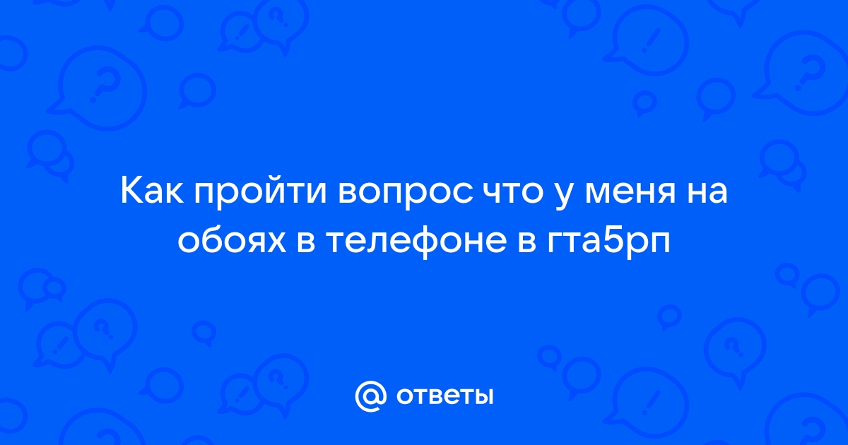 Как удалить вопрос в brainly на телефоне