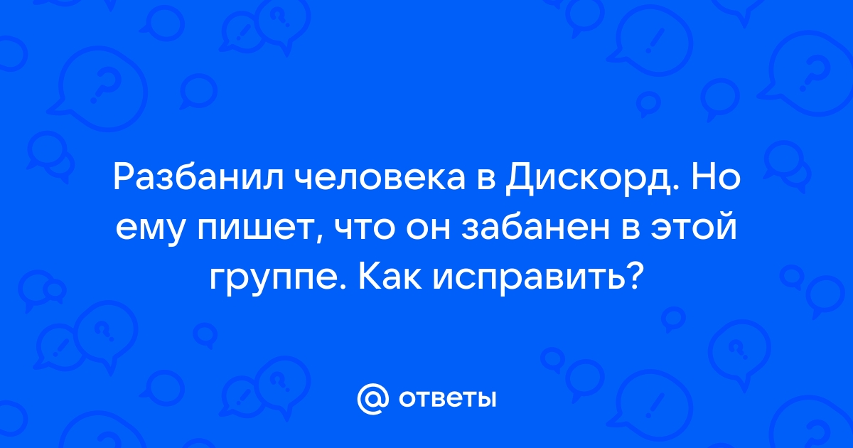 Чем опасен дискорд для детей