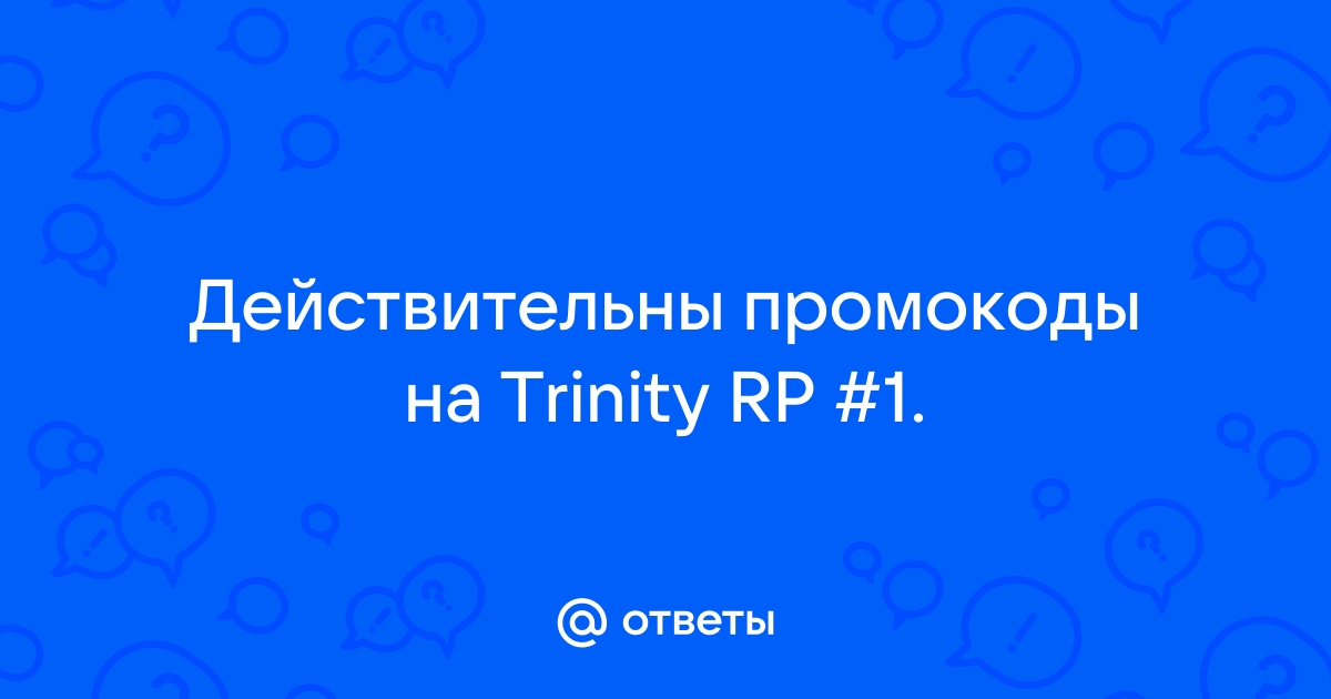 Trinity GTA | ВКонтакте