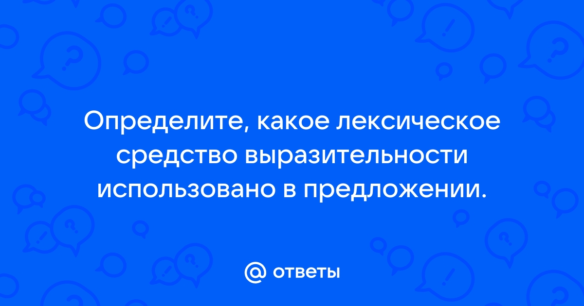 Определите какое слово получится в результате редактирования i курсор 1 процессор