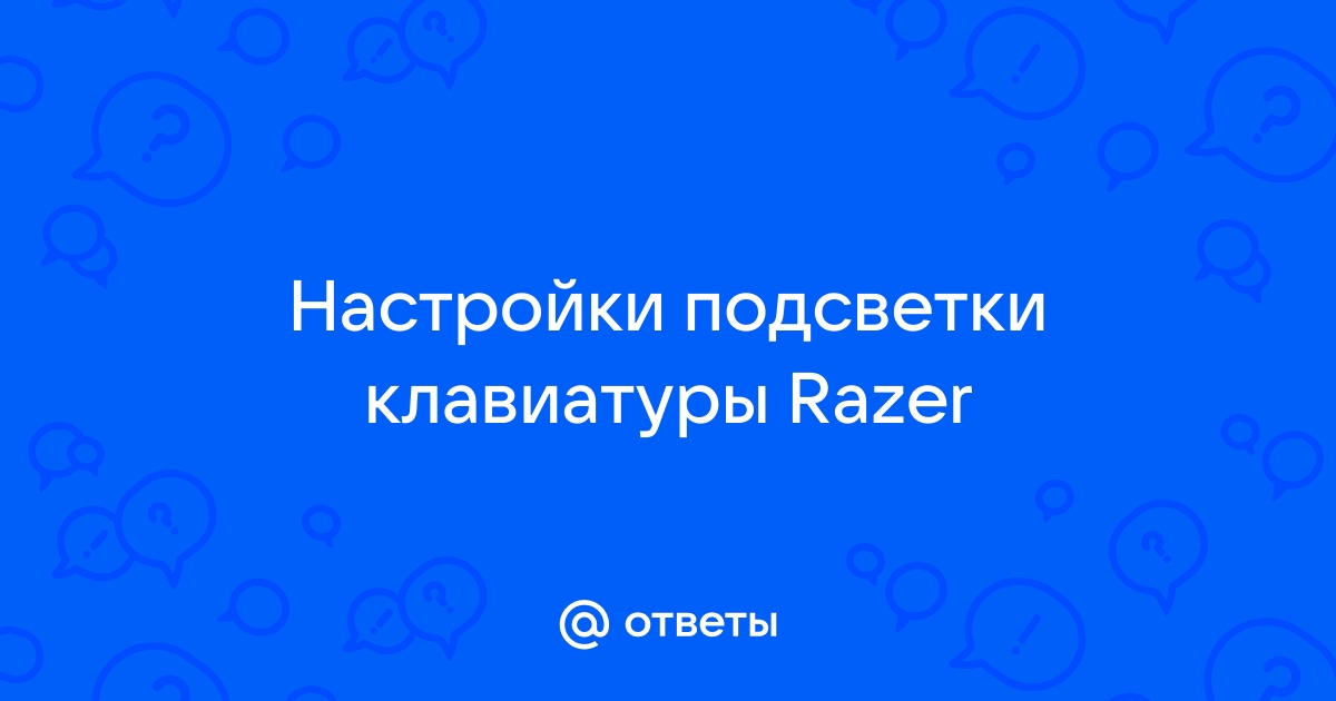 Приложение рейзер не видит клавиатуру