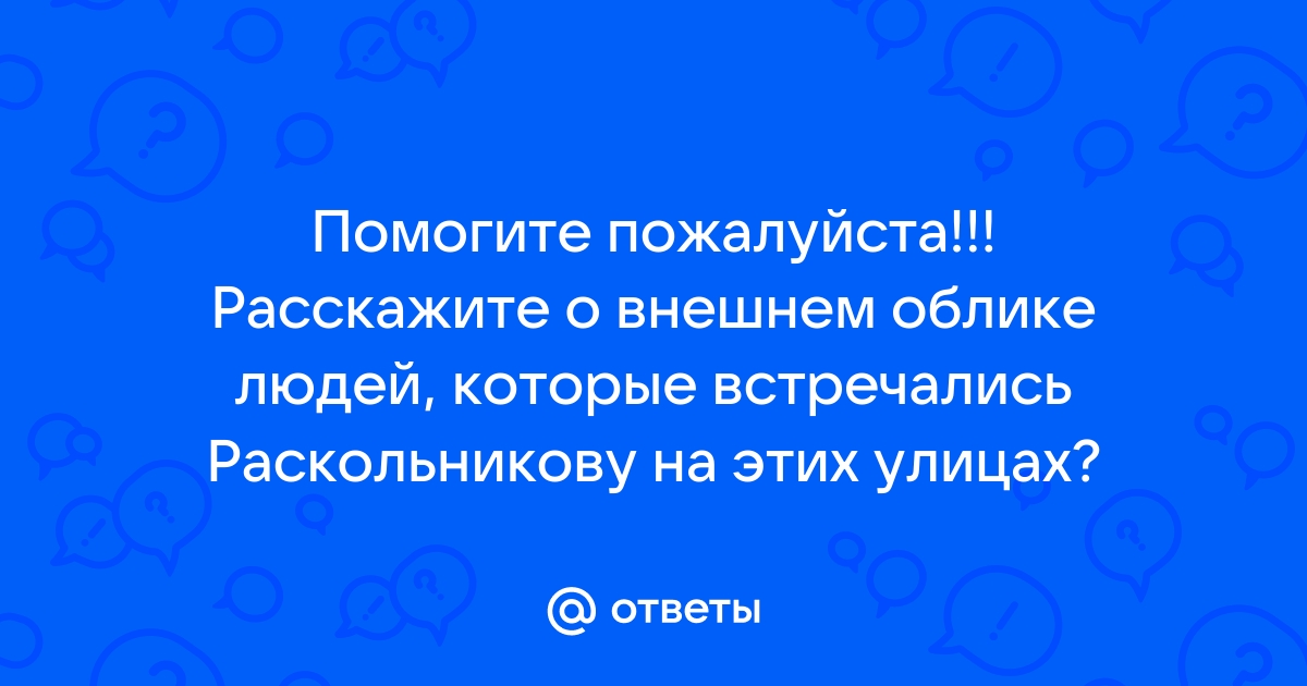 Почему свидригайлов говорит раскольникову мы одного поля ягоды