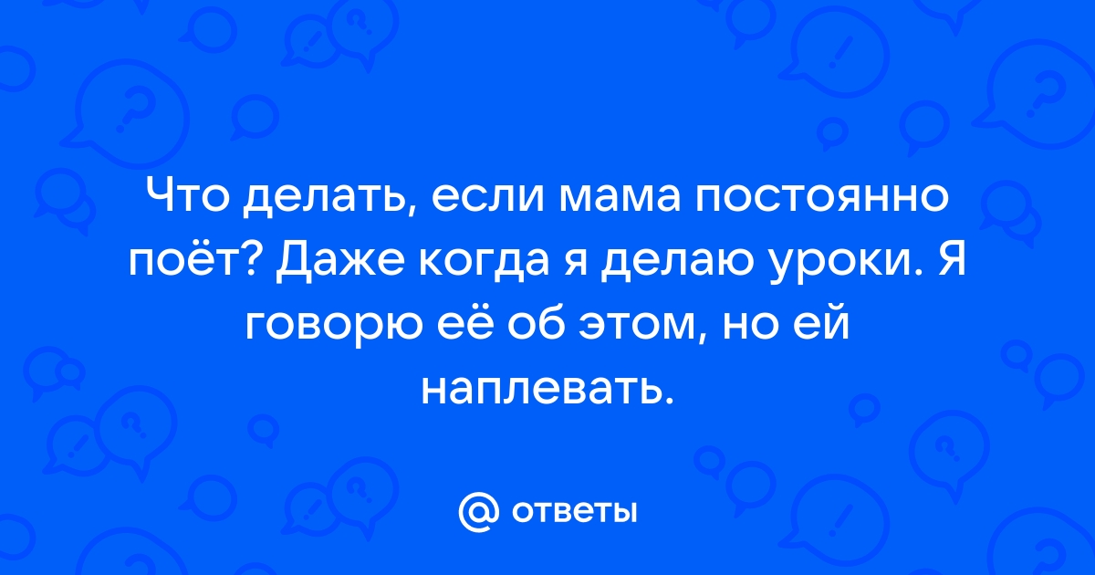 Что делать если мама ушла из дома и не взяла телефон