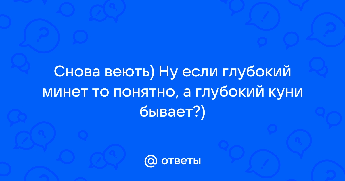 96 Поз для Орального секса - Минет, Куни, 69 (Фото, Видео, Картинки). Камасутра