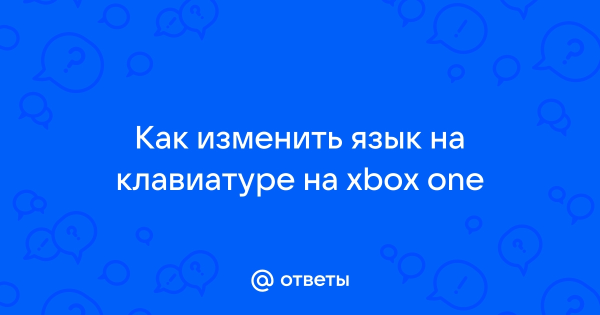 Как поменять язык на мейзу