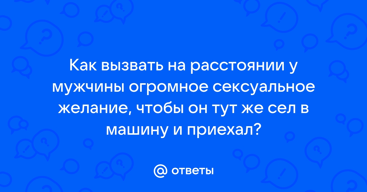 Читать книгу: «Оргазм силой мысли. Это может каждый!»