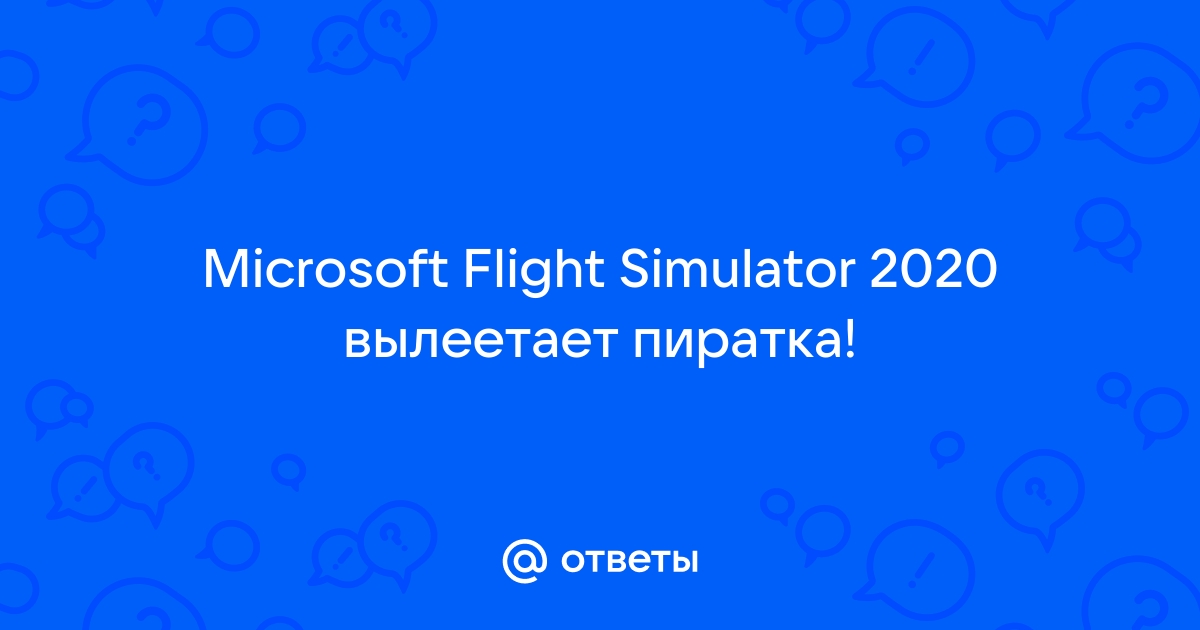 Добро пожаловать настройте все по своему вкусу microsoft flight simulator проверка обновлений