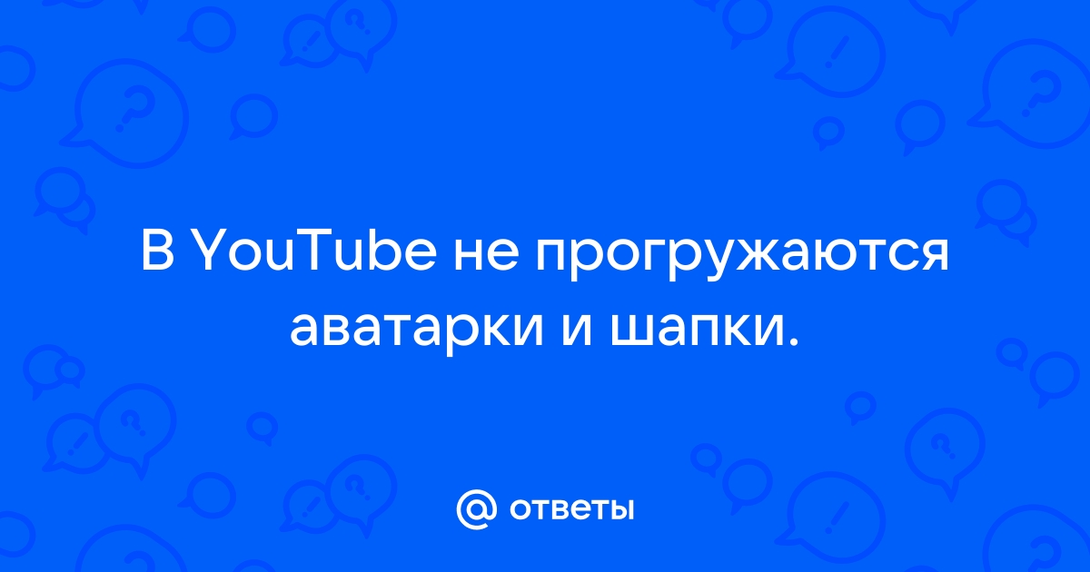 В вк фотографии не прогружаются