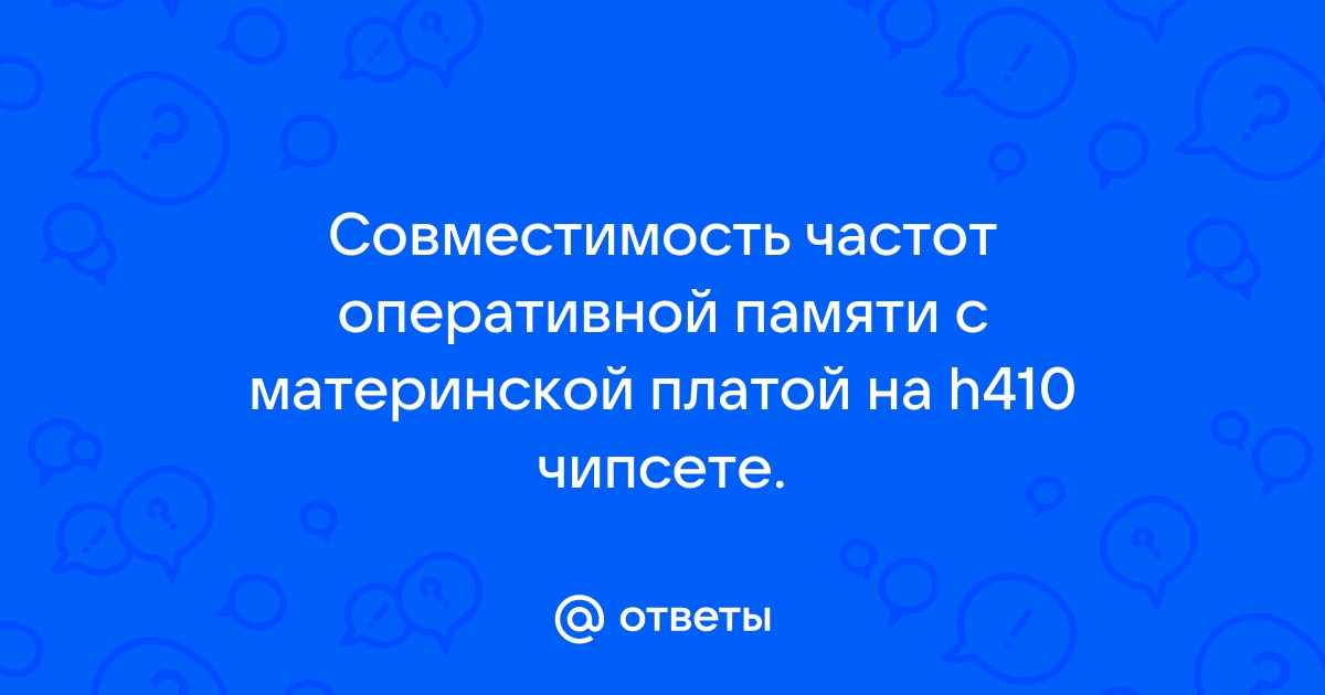 G skill совместимость с материнской платой