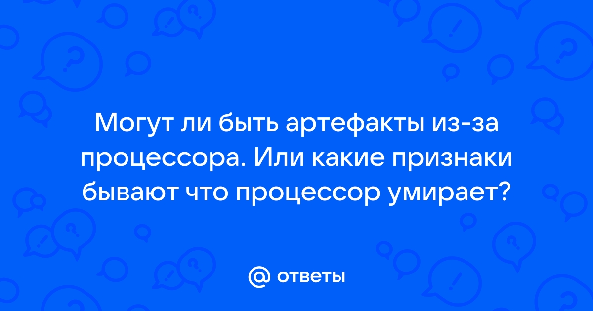 Что будет если процессор не подходит к игре