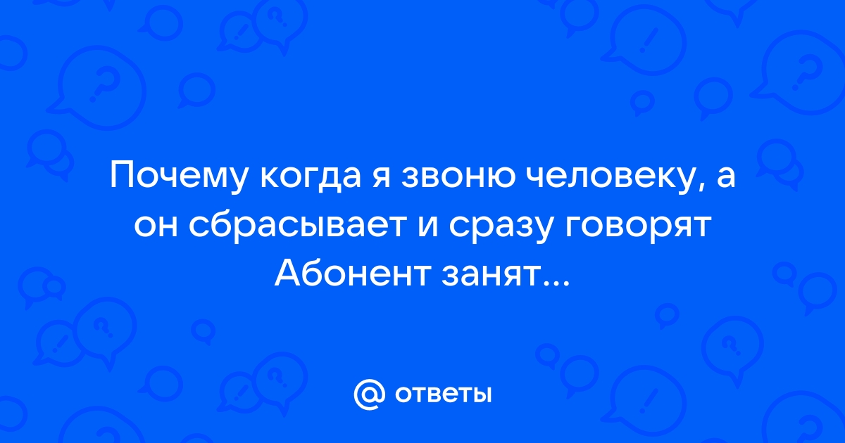 Телефон абонента занят оставьте сообщение после сигнала песня