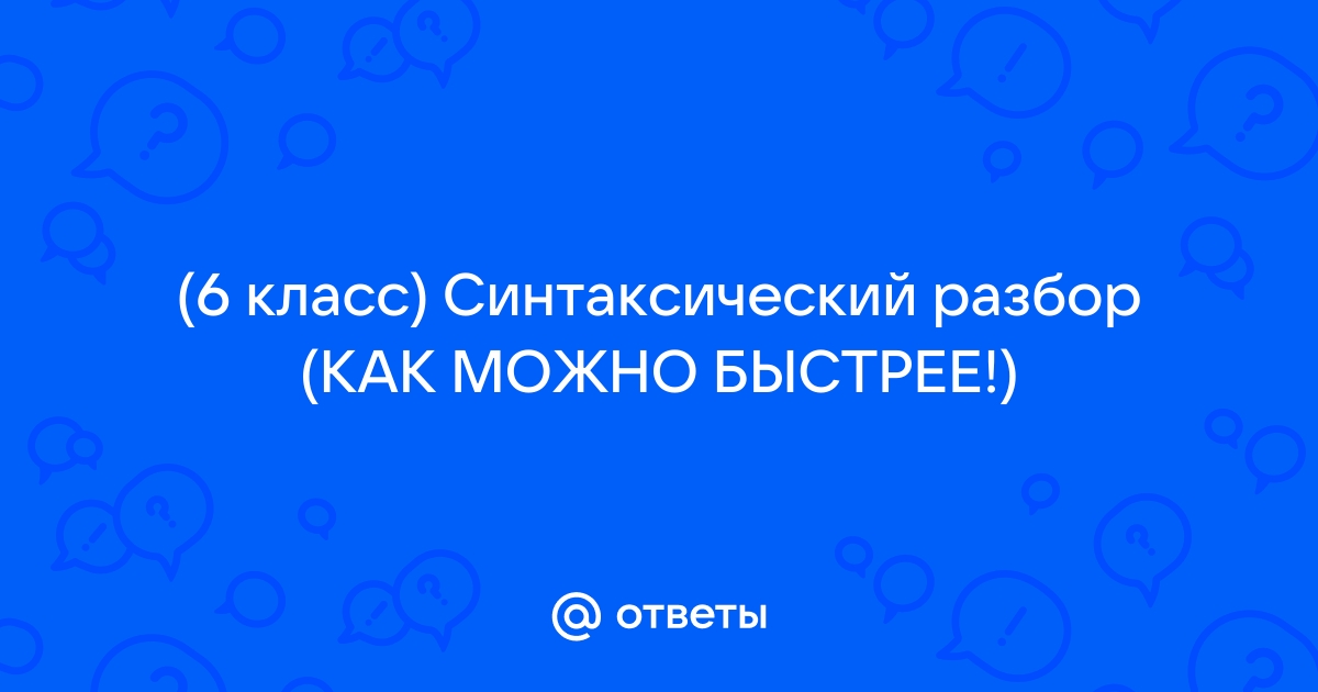 Он ходил вразвалку и обязательно задевал за край стола или сбивал стул