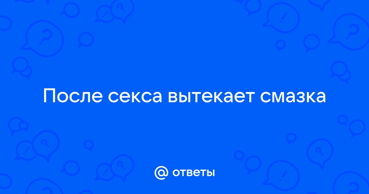 Симптомы, причины и методы лечения сухости влагалища: статьи клиники Оксфорд Медикал Киев