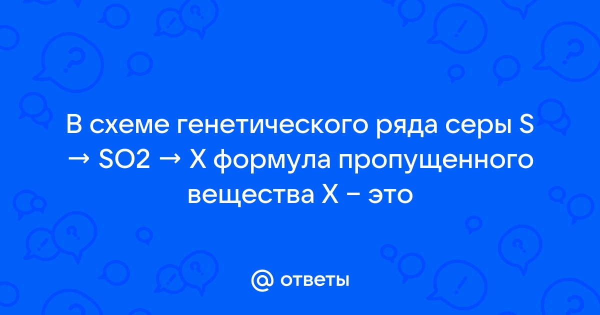 В схеме генетического ряда алюминия al x al oh 3 формула пропущенного вещества х это