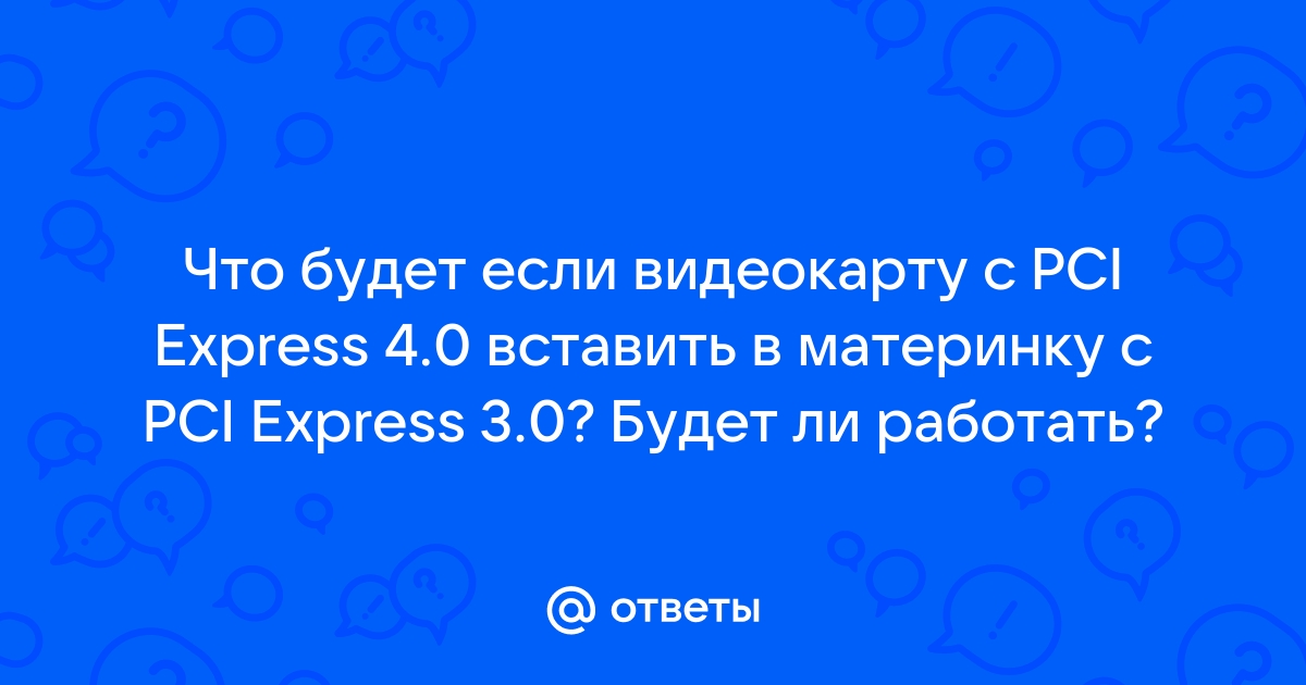 Что будет если вставить сгоревшую видеокарту