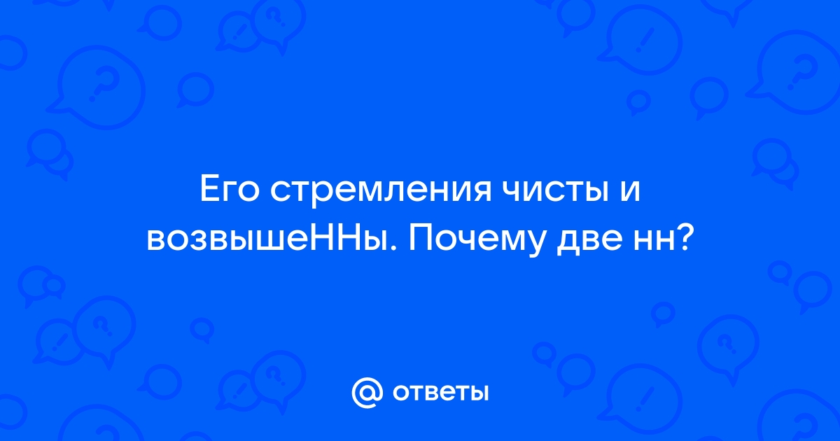 Почему нексию называют ксюха