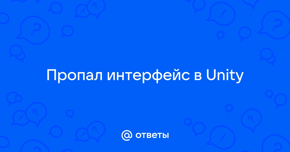 Ошибка юнити путь к приложению не существует