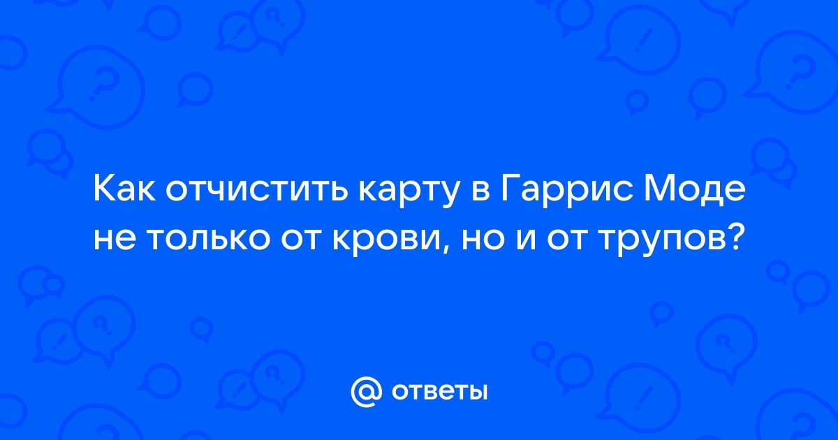 Как установить карту для гаррис мода на телефоне