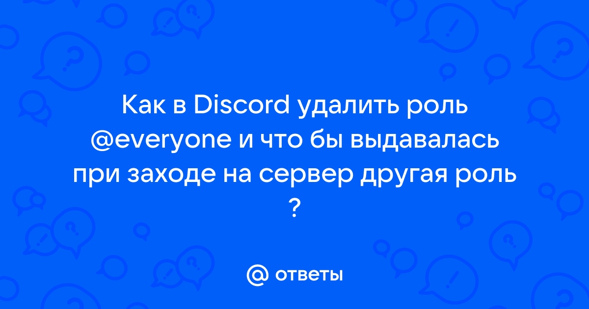 Ваша спецсвязь discord для связи в случае если ваша кандидатура нам подходит ooc информация