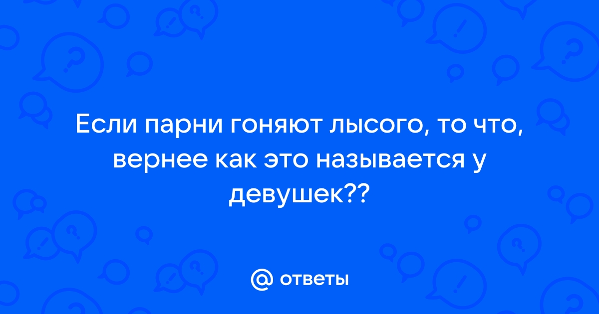 Что означает выражение 