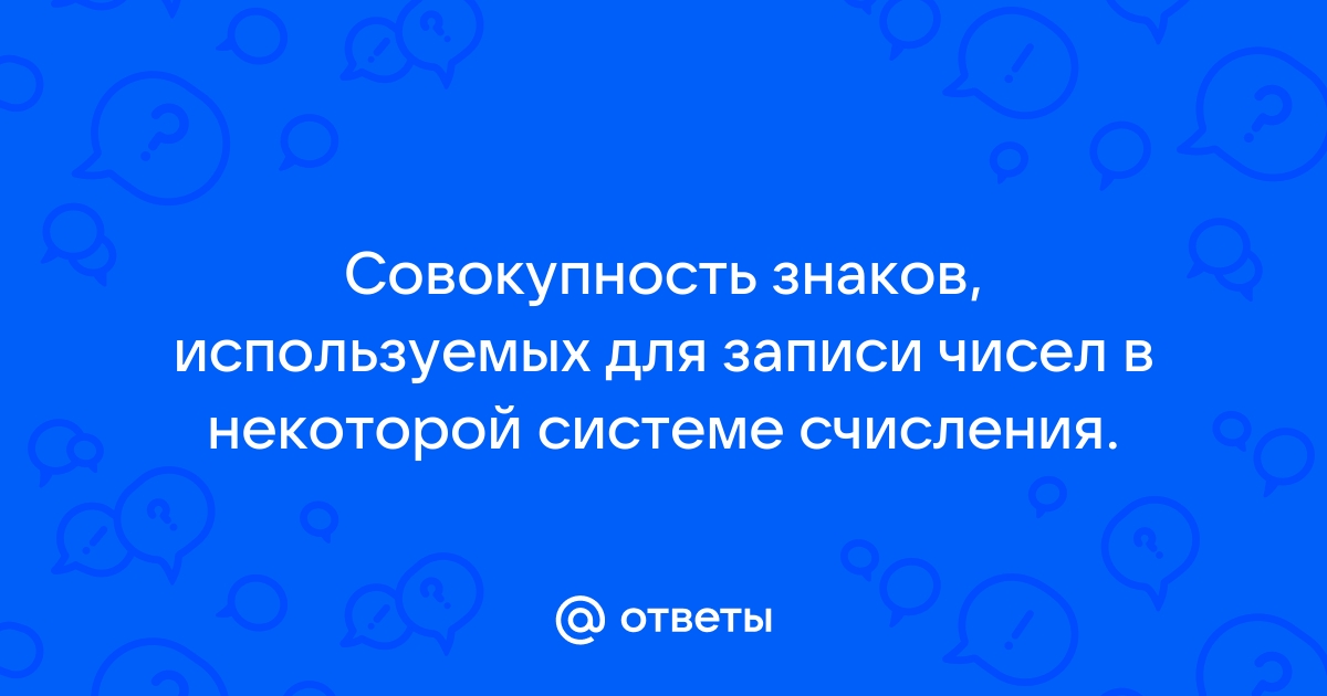 Особые символы и специфические правила записи