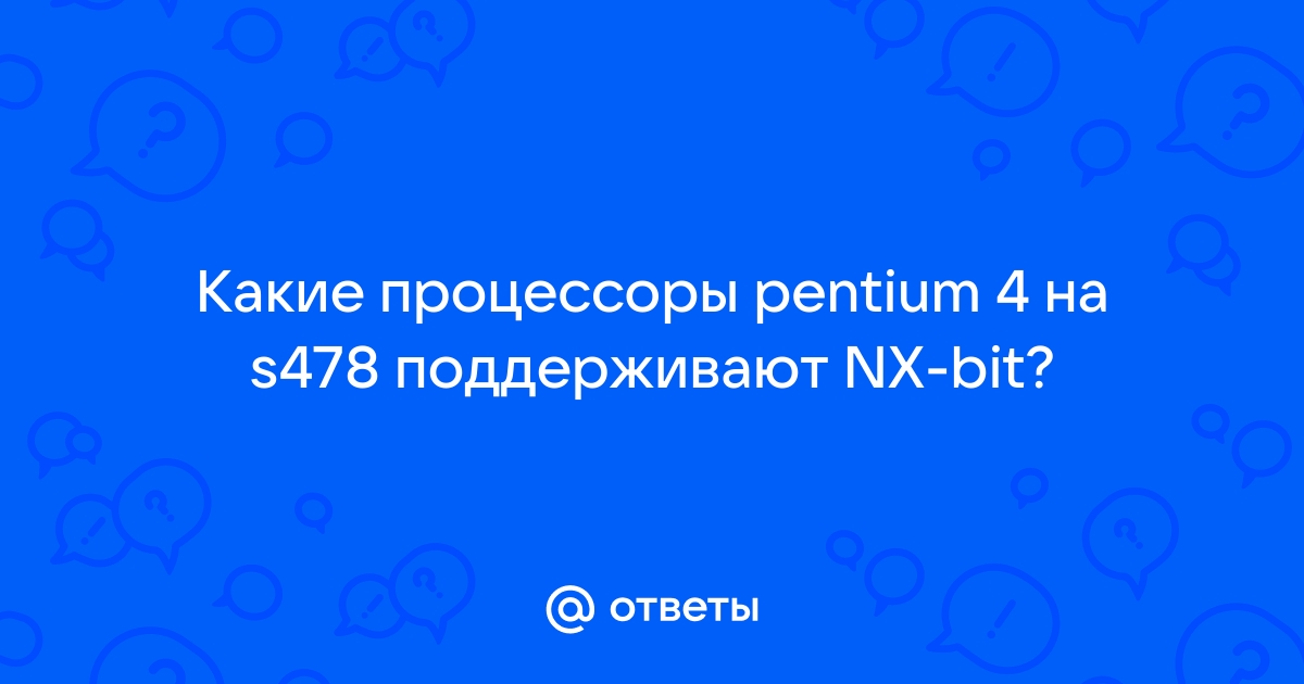 Какие процессоры поддерживают x64