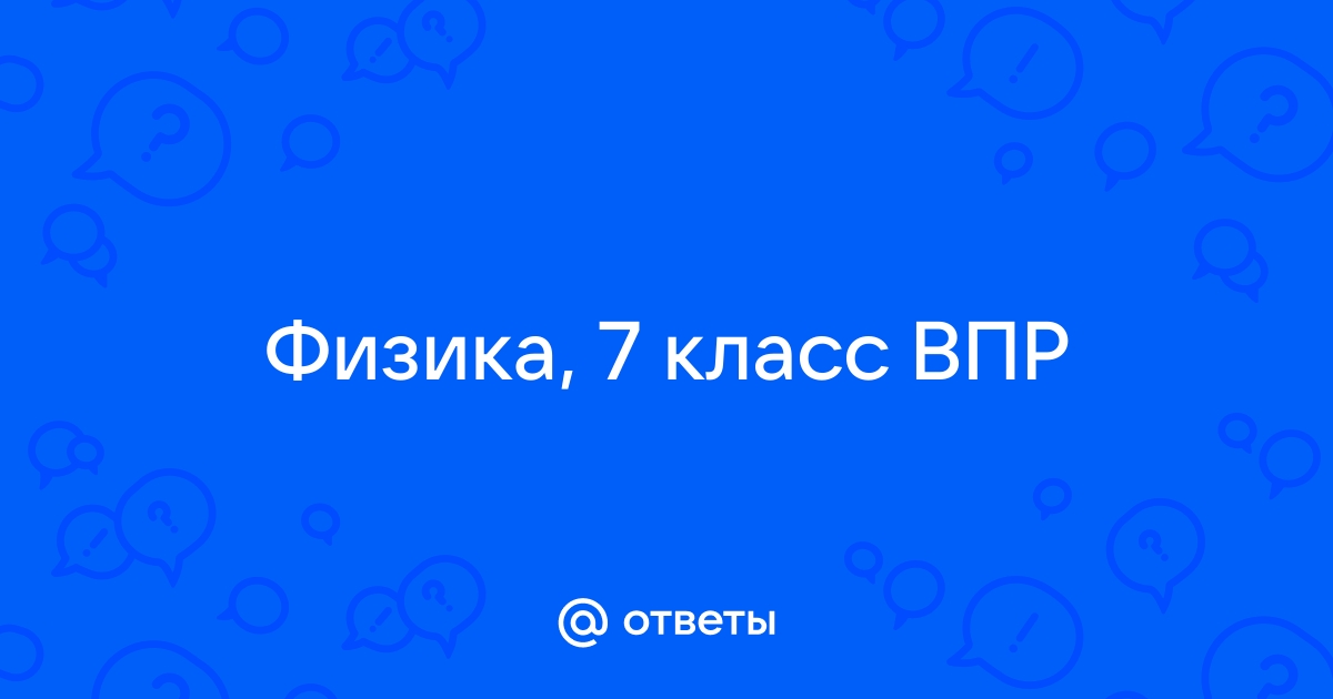 В октябре балаклава меняется впр 7 класс