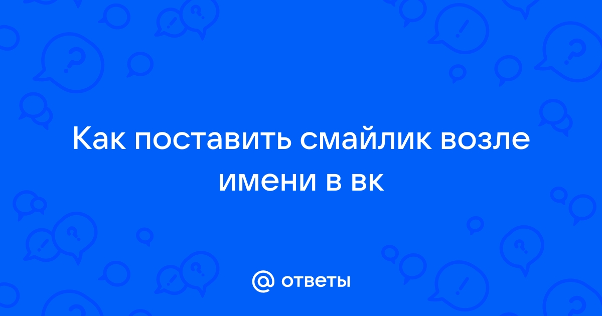 Ответы favoritgame.ru: Поздравления с днём рождения со смайликами в тексте, помогите найти.